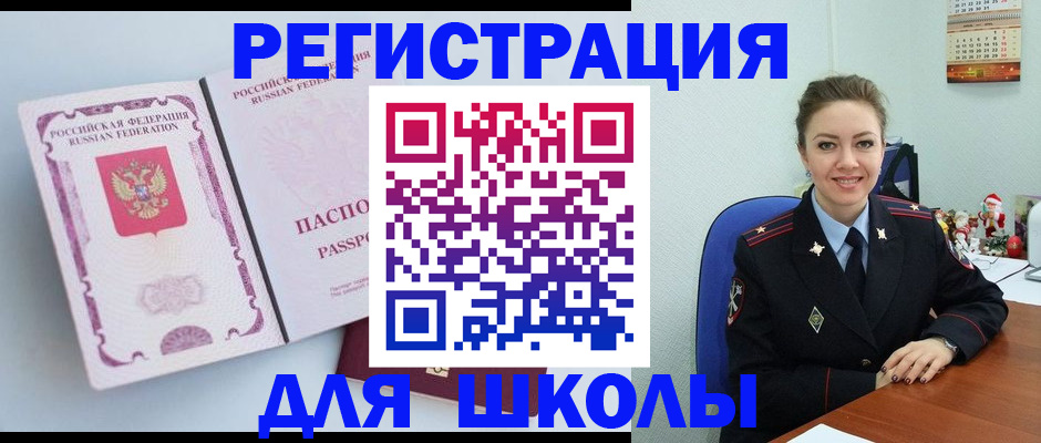 регистрация в Краснодарском крае