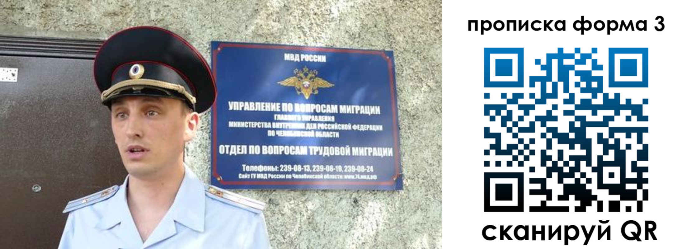 временная регистрация недорого в Краснодарском крае