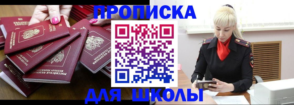 прописка для кредита в Краснодарском крае