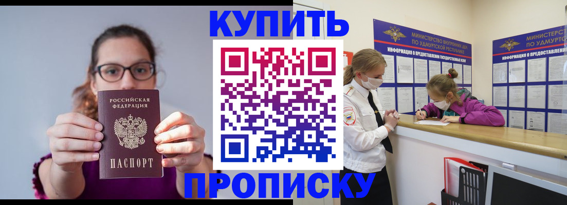 прописка 2025 в Краснодарском крае