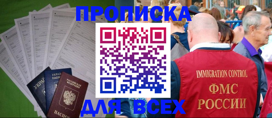 найти адрес прописки в Краснодарском крае