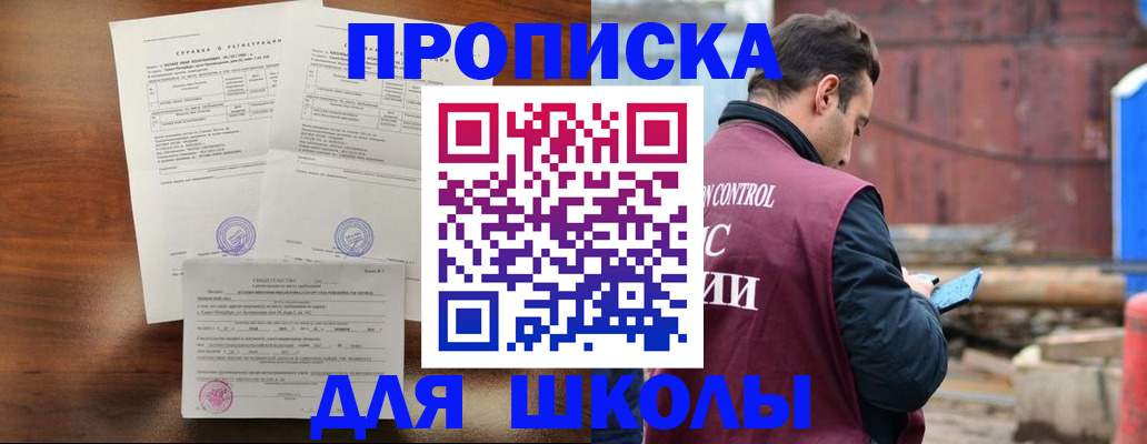 прописка для работы в Краснодарском крае
