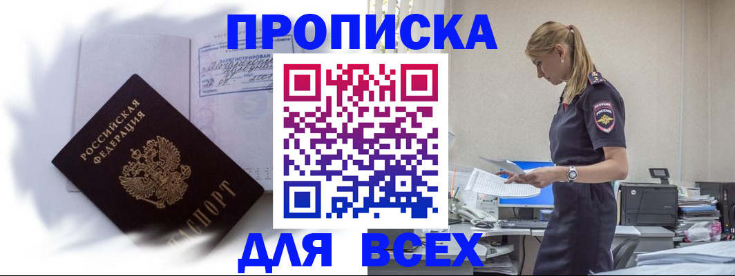 временная регистрация надежно в Краснодарском крае