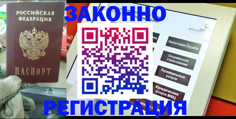 временная регистрация недорого в Краснодарском крае