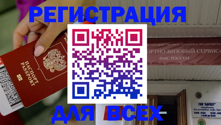 прописка регистрация в Краснодарском крае