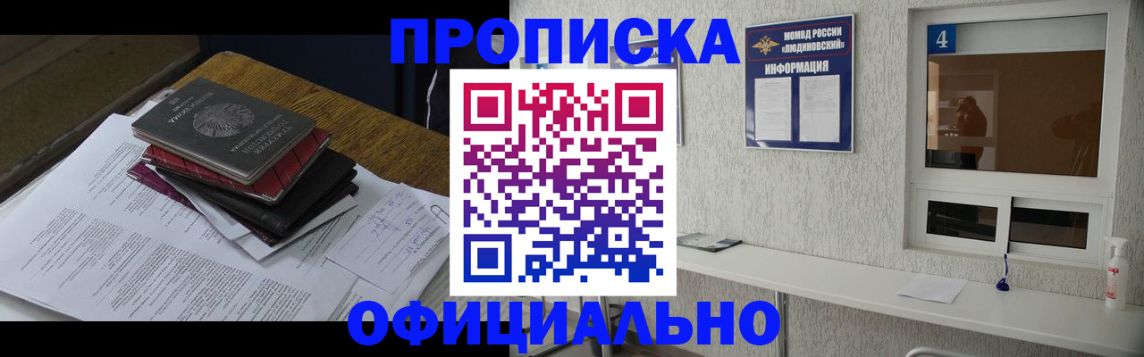 прописка для военкомата в Краснодарском крае