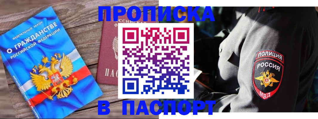временная регистрация надежно в Краснодарском крае